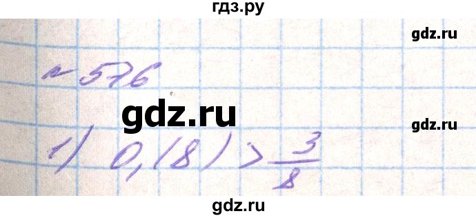 ГДЗ по алгебре 8 класс Тарасенкова   вправа - 576, Решебник