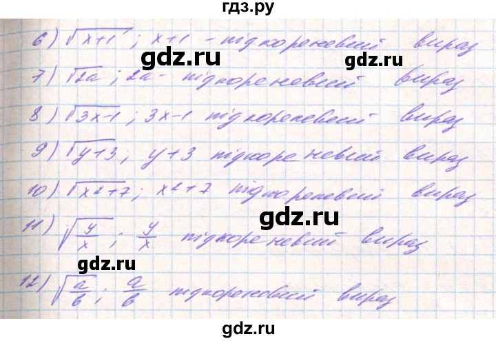 ГДЗ по алгебре 8 класс Тарасенкова   вправа - 586, Решебник