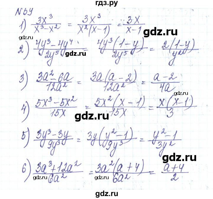 ГДЗ по алгебре 8 класс Тарасенкова   вправа - 59, Решебник