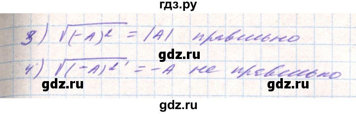 ГДЗ по алгебре 8 класс Тарасенкова   вправа - 591, Решебник