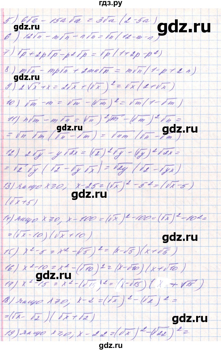 ГДЗ по алгебре 8 класс Тарасенкова   вправа - 606, Решебник