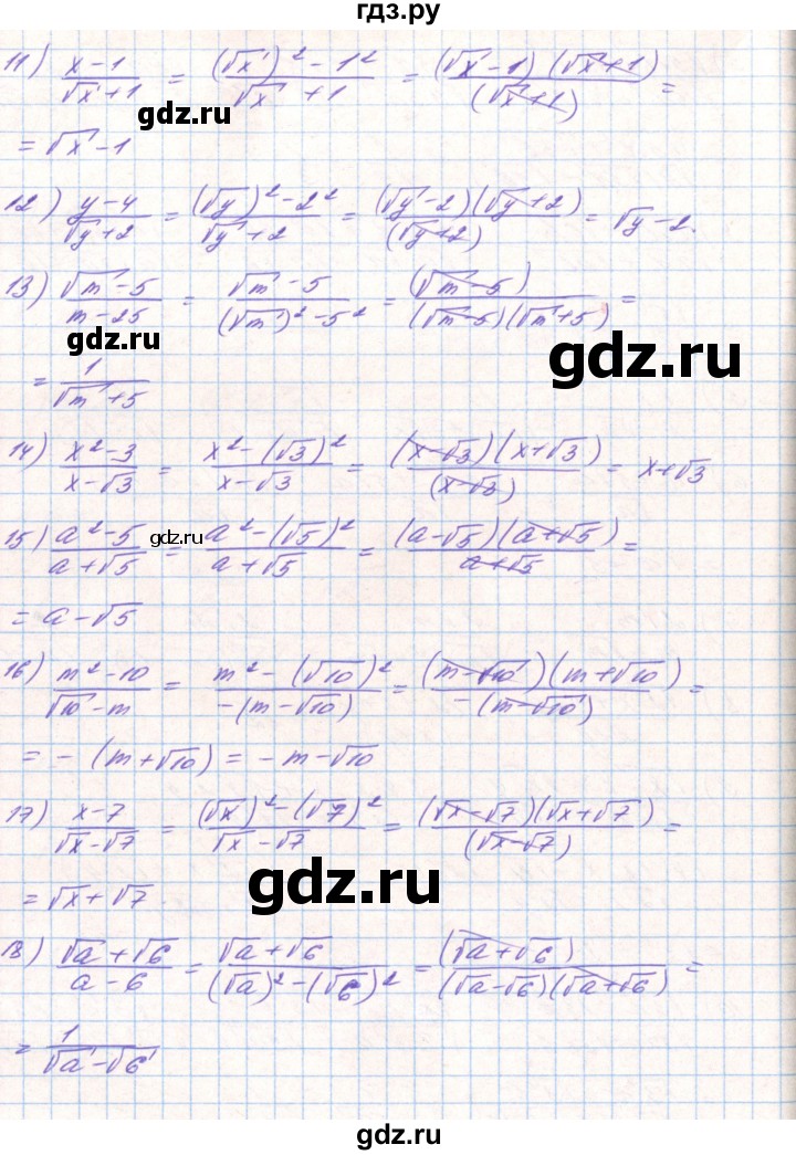 ГДЗ по алгебре 8 класс Тарасенкова   вправа - 610, Решебник