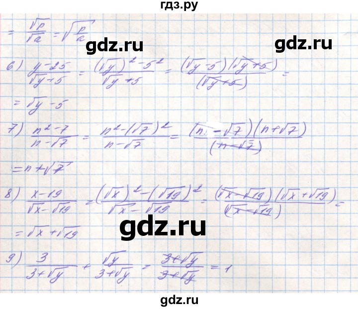 ГДЗ по алгебре 8 класс Тарасенкова   вправа - 611, Решебник