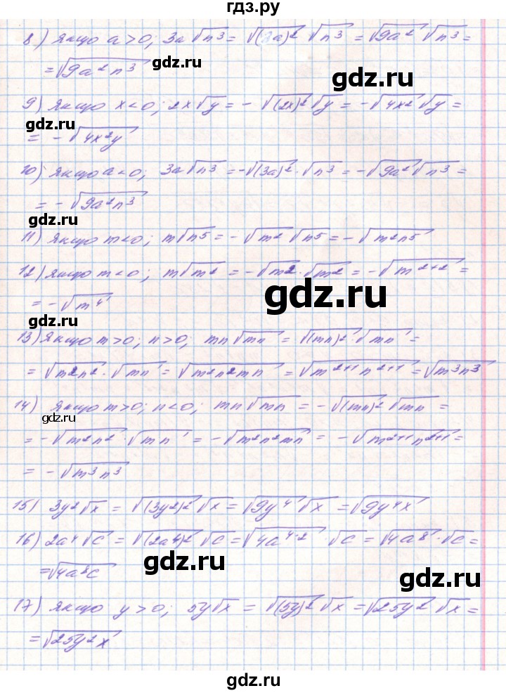 ГДЗ по алгебре 8 класс Тарасенкова   вправа - 612, Решебник