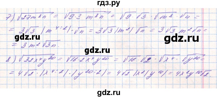 ГДЗ по алгебре 8 класс Тарасенкова   вправа - 615, Решебник