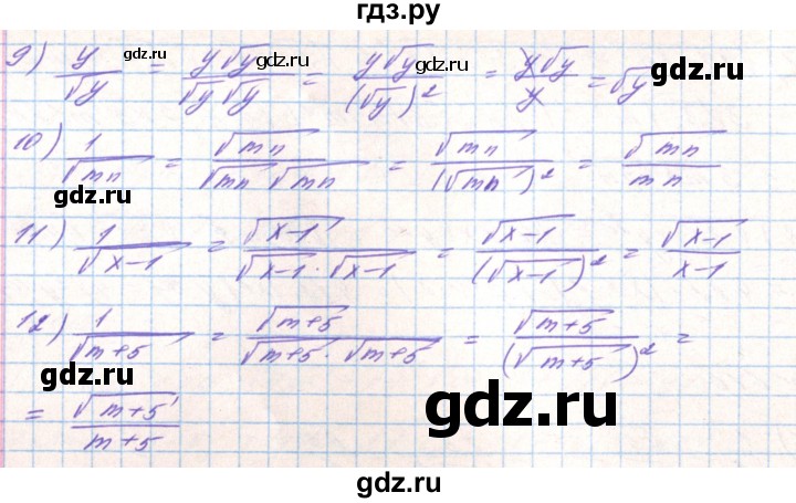 ГДЗ по алгебре 8 класс Тарасенкова   вправа - 616, Решебник