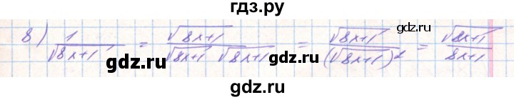 ГДЗ по алгебре 8 класс Тарасенкова   вправа - 617, Решебник