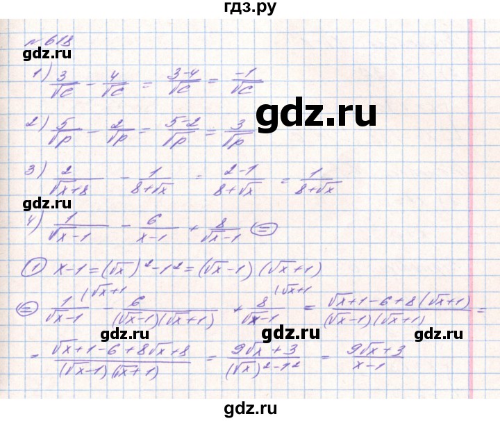 ГДЗ по алгебре 8 класс Тарасенкова   вправа - 618, Решебник