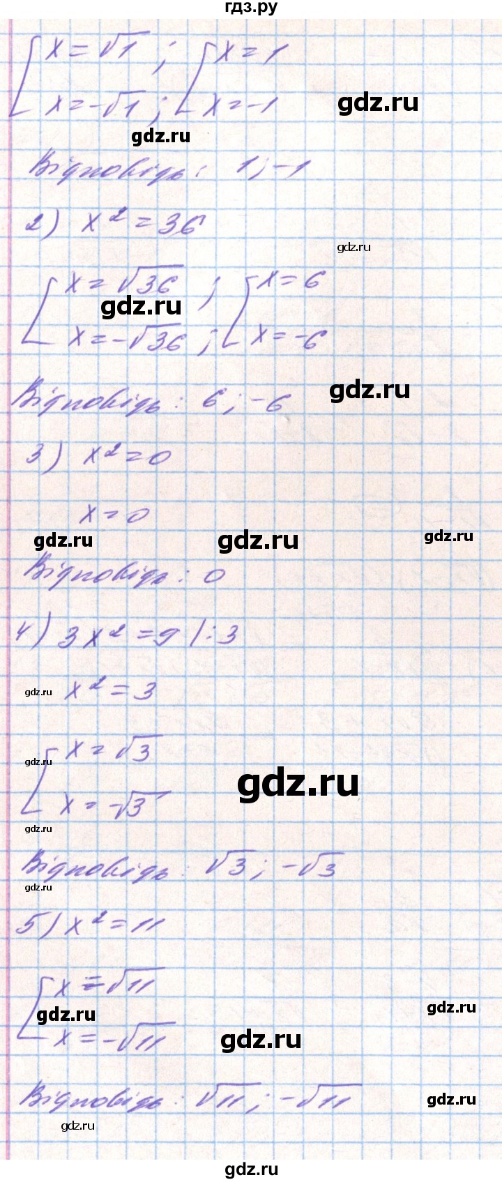 ГДЗ по алгебре 8 класс Тарасенкова   вправа - 620, Решебник