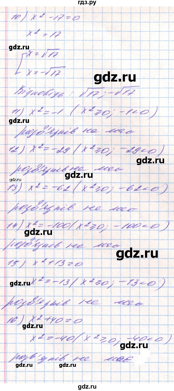 ГДЗ по алгебре 8 класс Тарасенкова   вправа - 620, Решебник