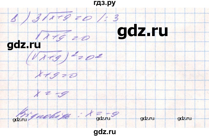 ГДЗ по алгебре 8 класс Тарасенкова   вправа - 622, Решебник