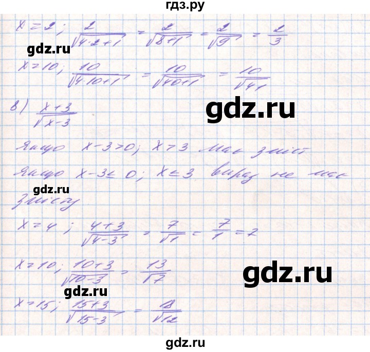 ГДЗ по алгебре 8 класс Тарасенкова   вправа - 624, Решебник