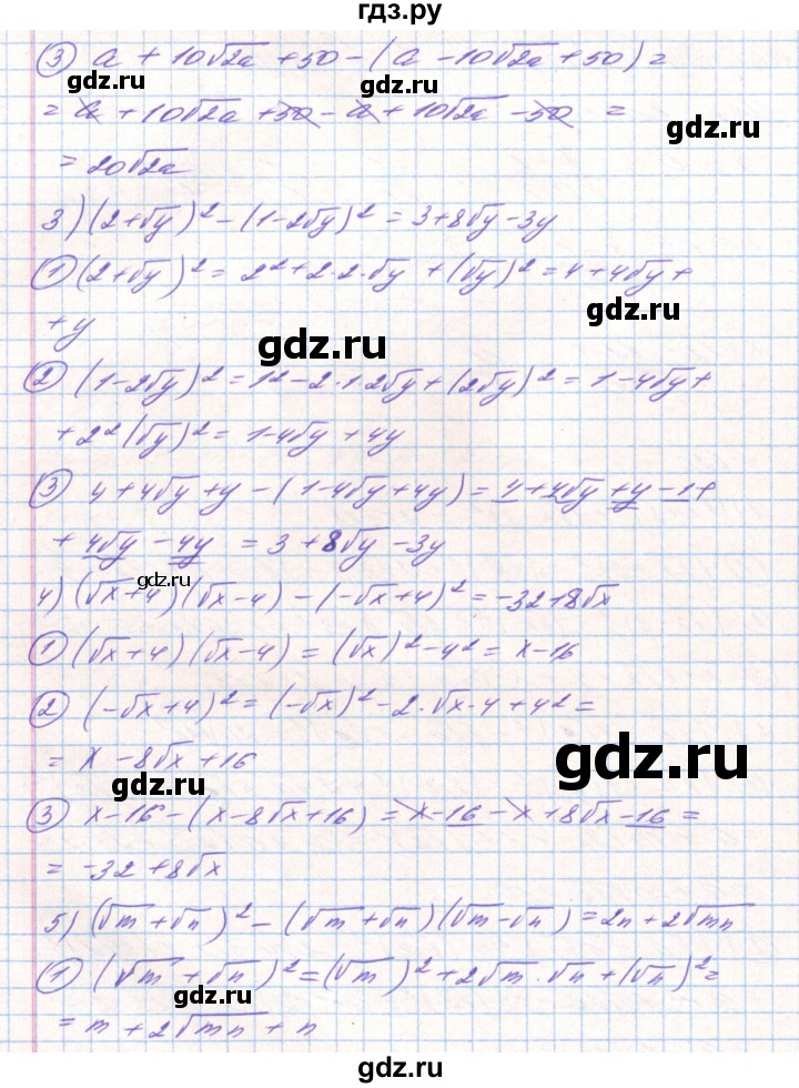 ГДЗ по алгебре 8 класс Тарасенкова   вправа - 626, Решебник