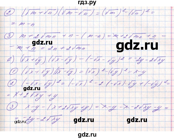 ГДЗ по алгебре 8 класс Тарасенкова   вправа - 626, Решебник