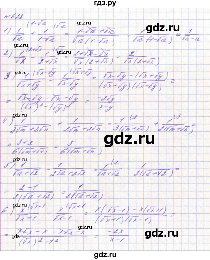 ГДЗ по алгебре 8 класс Тарасенкова   вправа - 628, Решебник