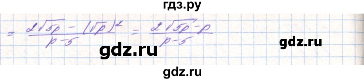 ГДЗ по алгебре 8 класс Тарасенкова   вправа - 629, Решебник