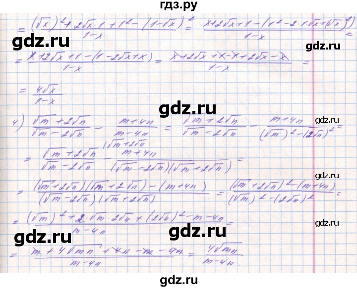ГДЗ по алгебре 8 класс Тарасенкова   вправа - 630, Решебник