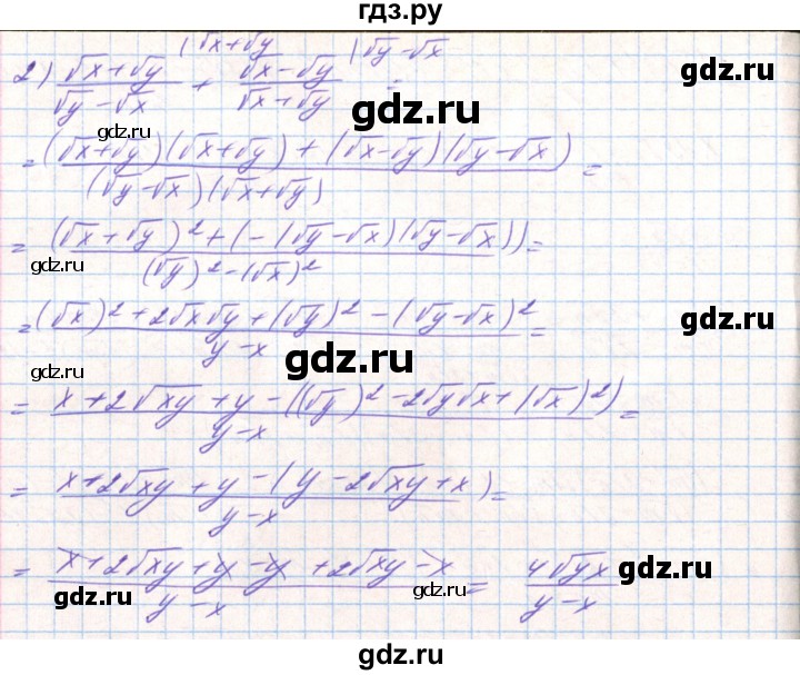 ГДЗ по алгебре 8 класс Тарасенкова   вправа - 631, Решебник