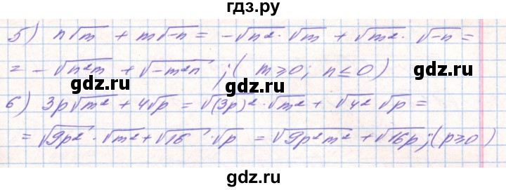ГДЗ по алгебре 8 класс Тарасенкова   вправа - 634, Решебник