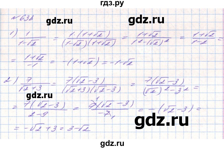 ГДЗ по алгебре 8 класс Тарасенкова   вправа - 638, Решебник