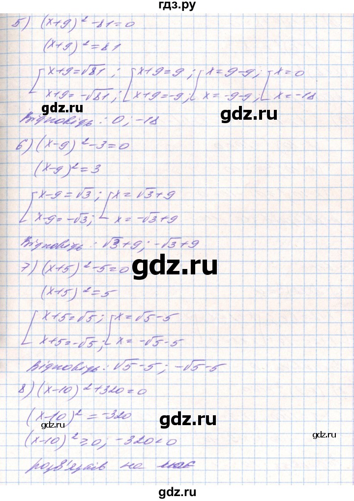 ГДЗ по алгебре 8 класс Тарасенкова   вправа - 640, Решебник