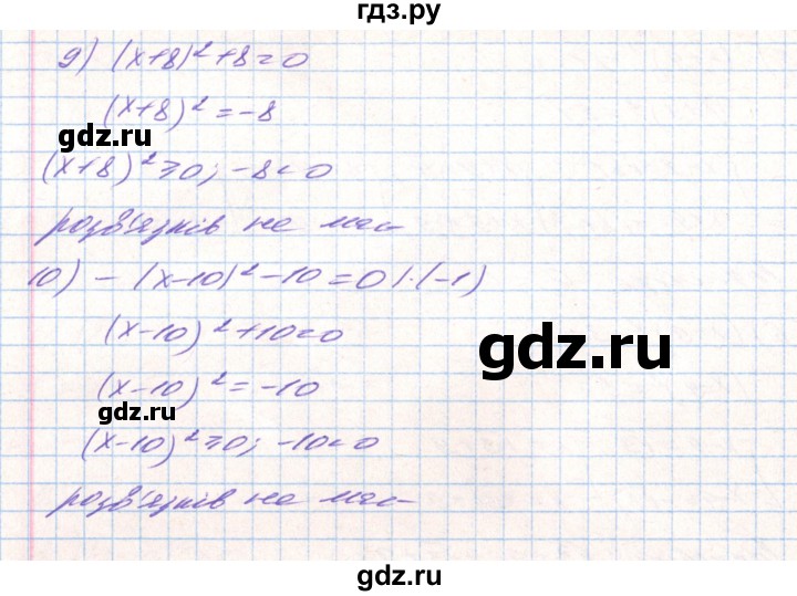 ГДЗ по алгебре 8 класс Тарасенкова   вправа - 640, Решебник