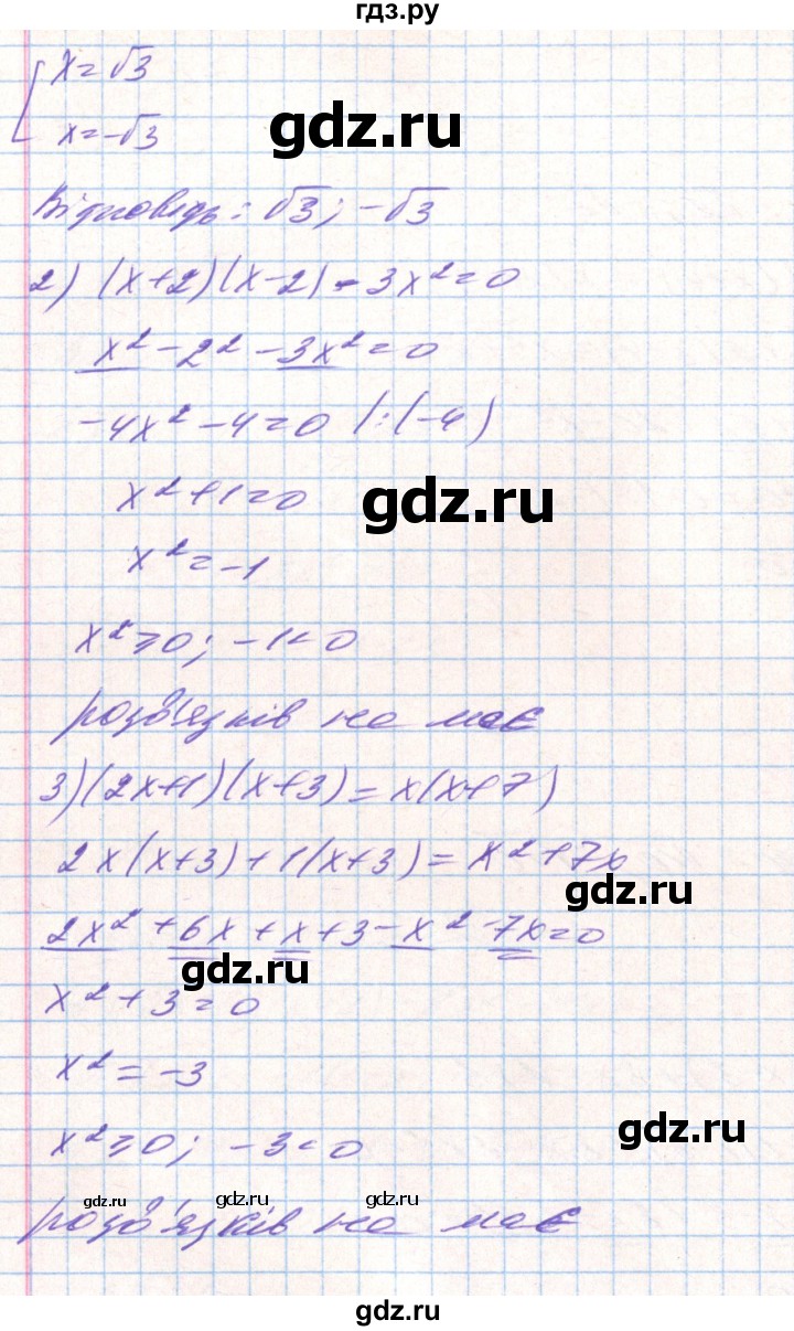 ГДЗ по алгебре 8 класс Тарасенкова   вправа - 643, Решебник