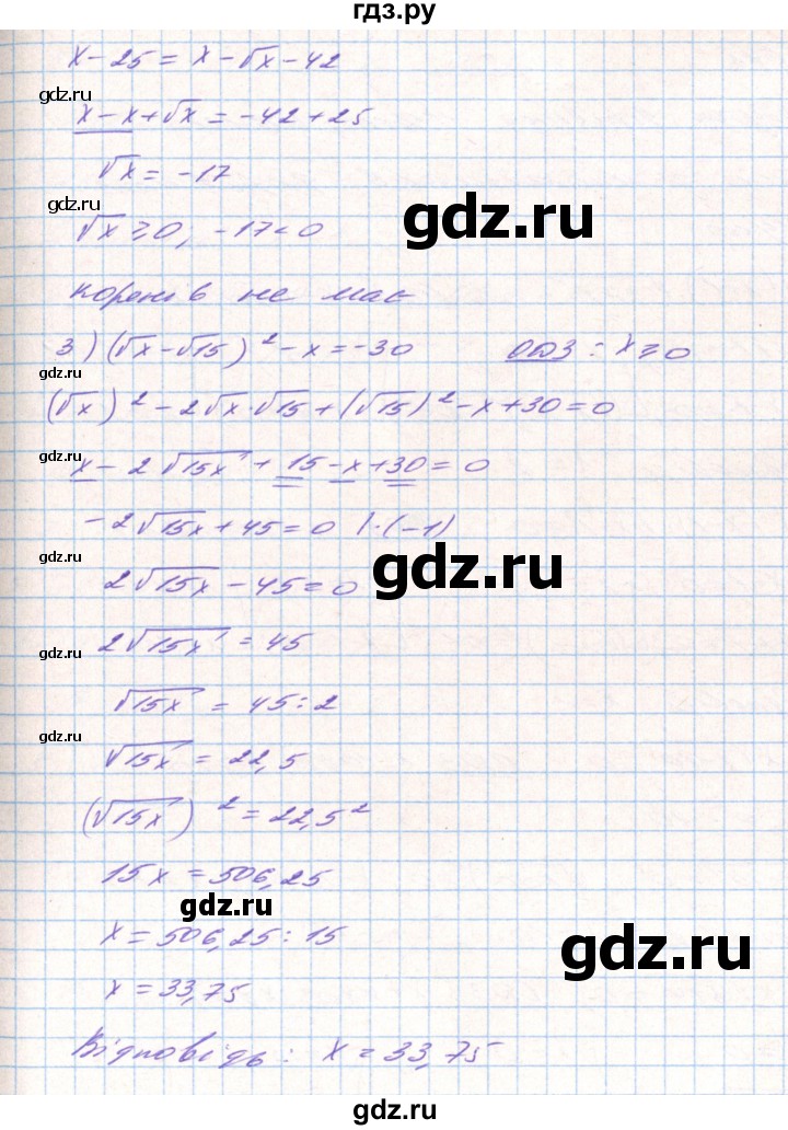 ГДЗ по алгебре 8 класс Тарасенкова   вправа - 647, Решебник
