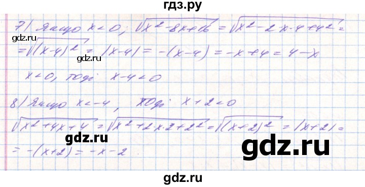 ГДЗ по алгебре 8 класс Тарасенкова   вправа - 650, Решебник