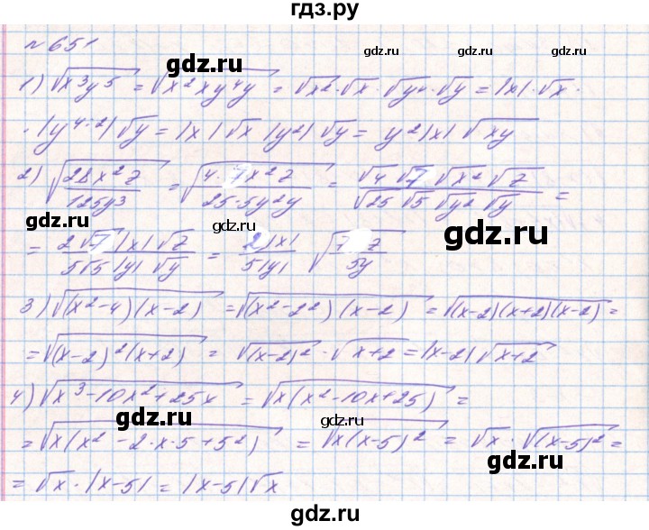 ГДЗ по алгебре 8 класс Тарасенкова   вправа - 651, Решебник