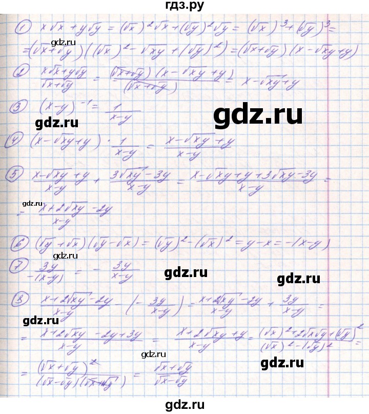 ГДЗ по алгебре 8 класс Тарасенкова   вправа - 652, Решебник