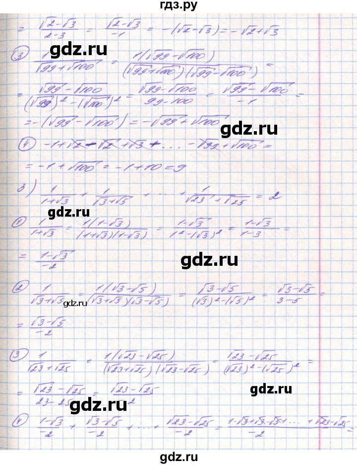 ГДЗ по алгебре 8 класс Тарасенкова   вправа - 653, Решебник