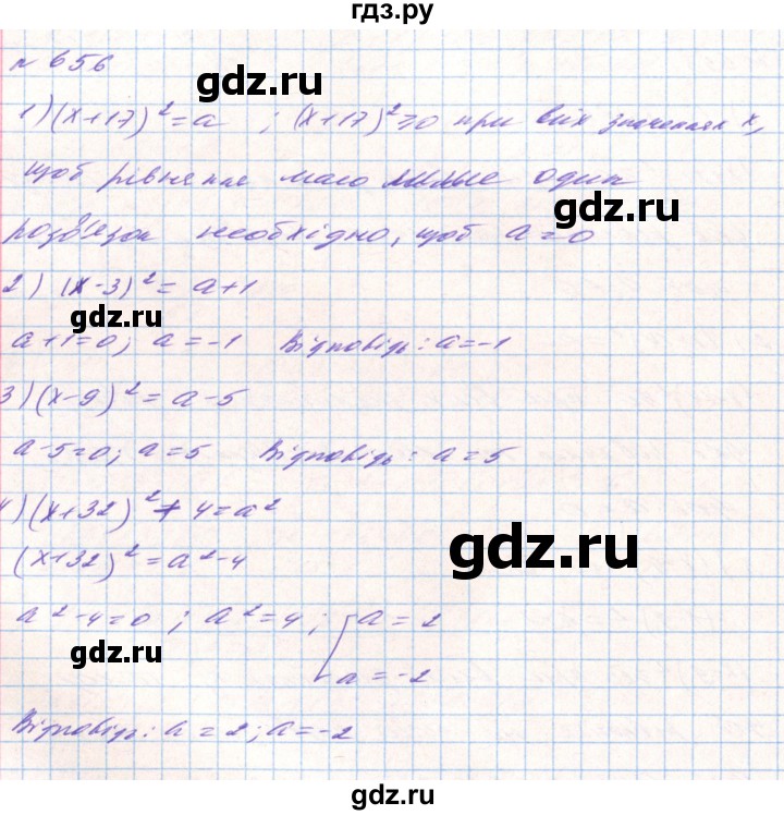 ГДЗ по алгебре 8 класс Тарасенкова   вправа - 656, Решебник