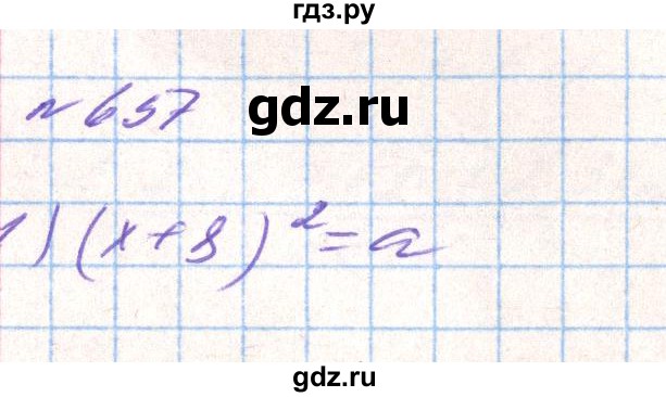 ГДЗ по алгебре 8 класс Тарасенкова   вправа - 657, Решебник