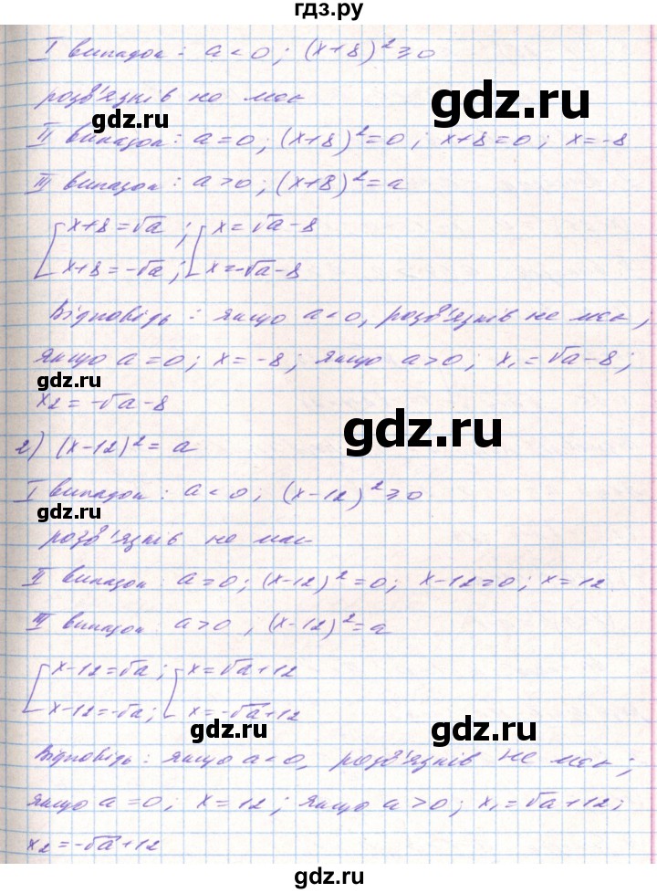 ГДЗ по алгебре 8 класс Тарасенкова   вправа - 657, Решебник