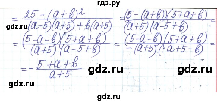 ГДЗ по алгебре 8 класс Тарасенкова   вправа - 66, Решебник