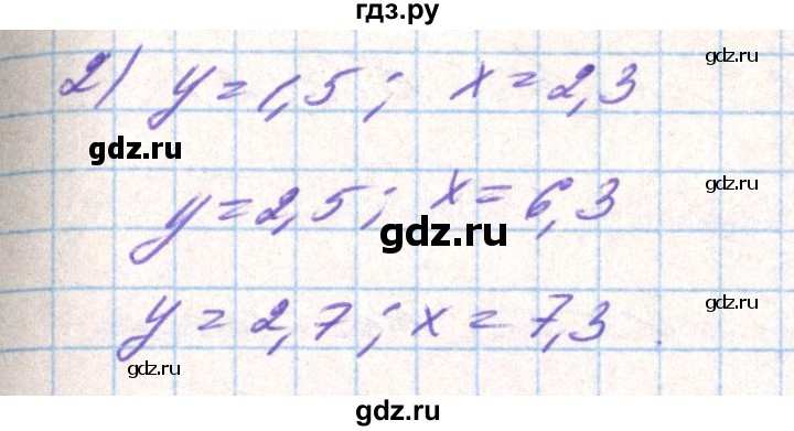 ГДЗ по алгебре 8 класс Тарасенкова   вправа - 672, Решебник