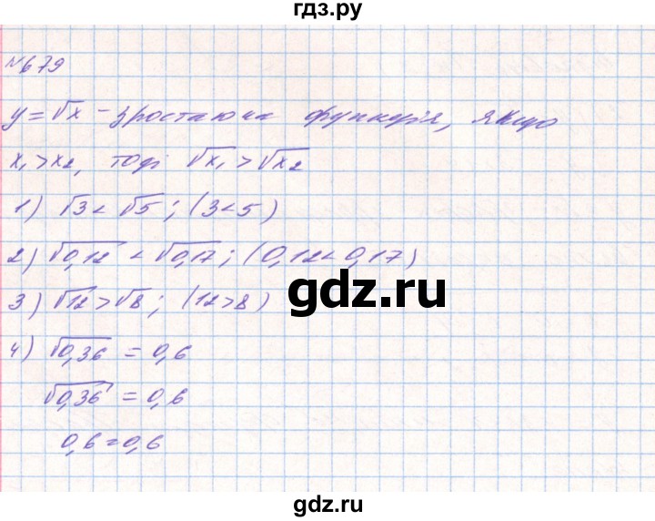 ГДЗ по алгебре 8 класс Тарасенкова   вправа - 679, Решебник