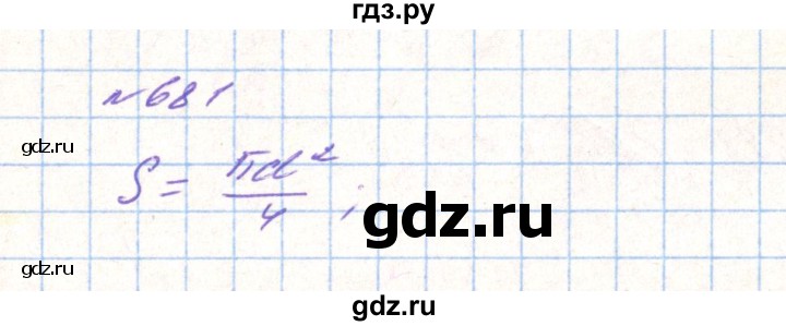 ГДЗ по алгебре 8 класс Тарасенкова   вправа - 681, Решебник
