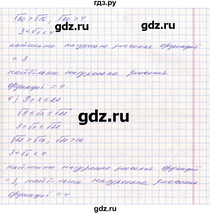 ГДЗ по алгебре 8 класс Тарасенкова   вправа - 686, Решебник