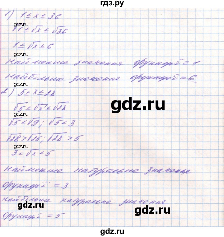 ГДЗ по алгебре 8 класс Тарасенкова   вправа - 687, Решебник