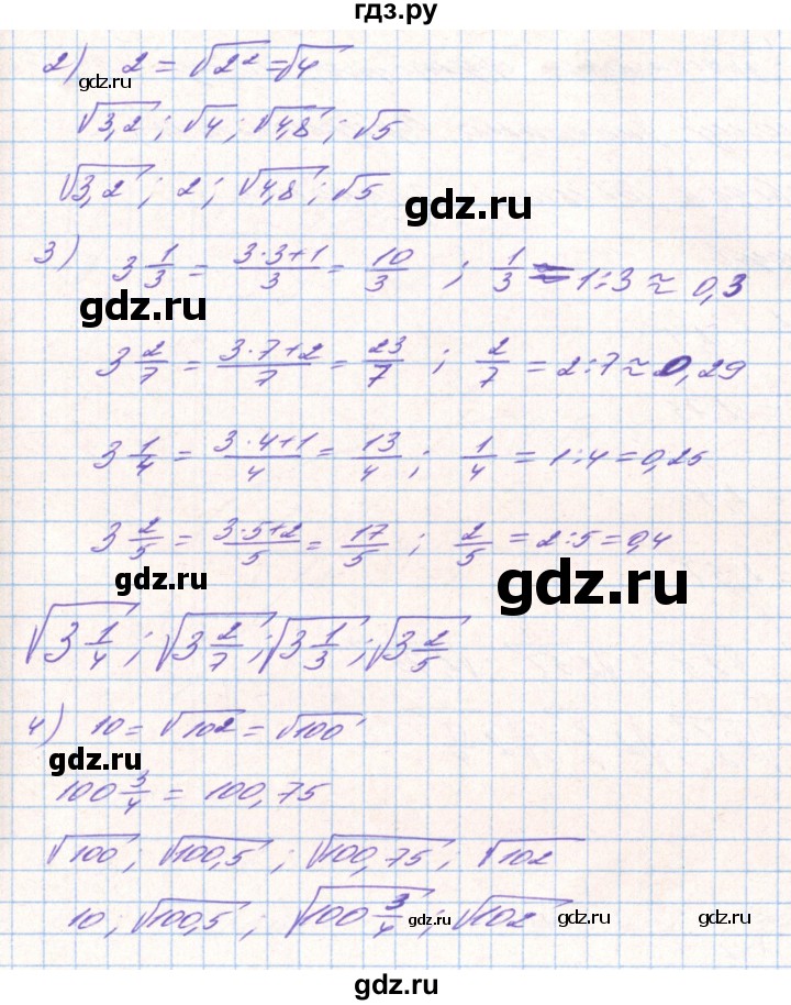 ГДЗ по алгебре 8 класс Тарасенкова   вправа - 688, Решебник