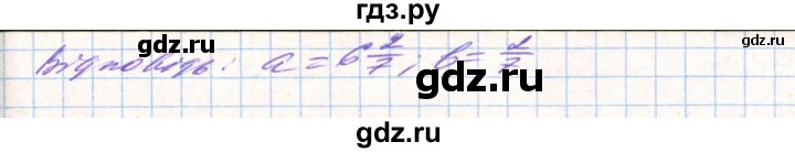 ГДЗ по алгебре 8 класс Тарасенкова   вправа - 695, Решебник