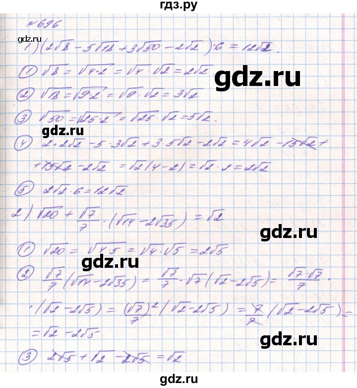 ГДЗ по алгебре 8 класс Тарасенкова   вправа - 696, Решебник
