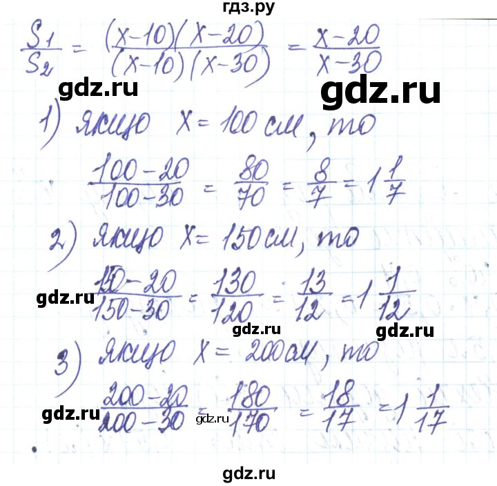 ГДЗ по алгебре 8 класс Тарасенкова   вправа - 70, Решебник