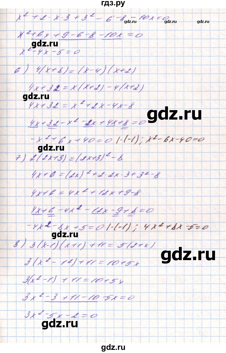 ГДЗ по алгебре 8 класс Тарасенкова   вправа - 708, Решебник