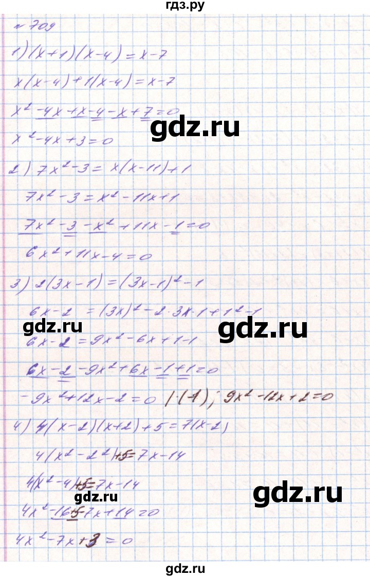 ГДЗ по алгебре 8 класс Тарасенкова   вправа - 709, Решебник