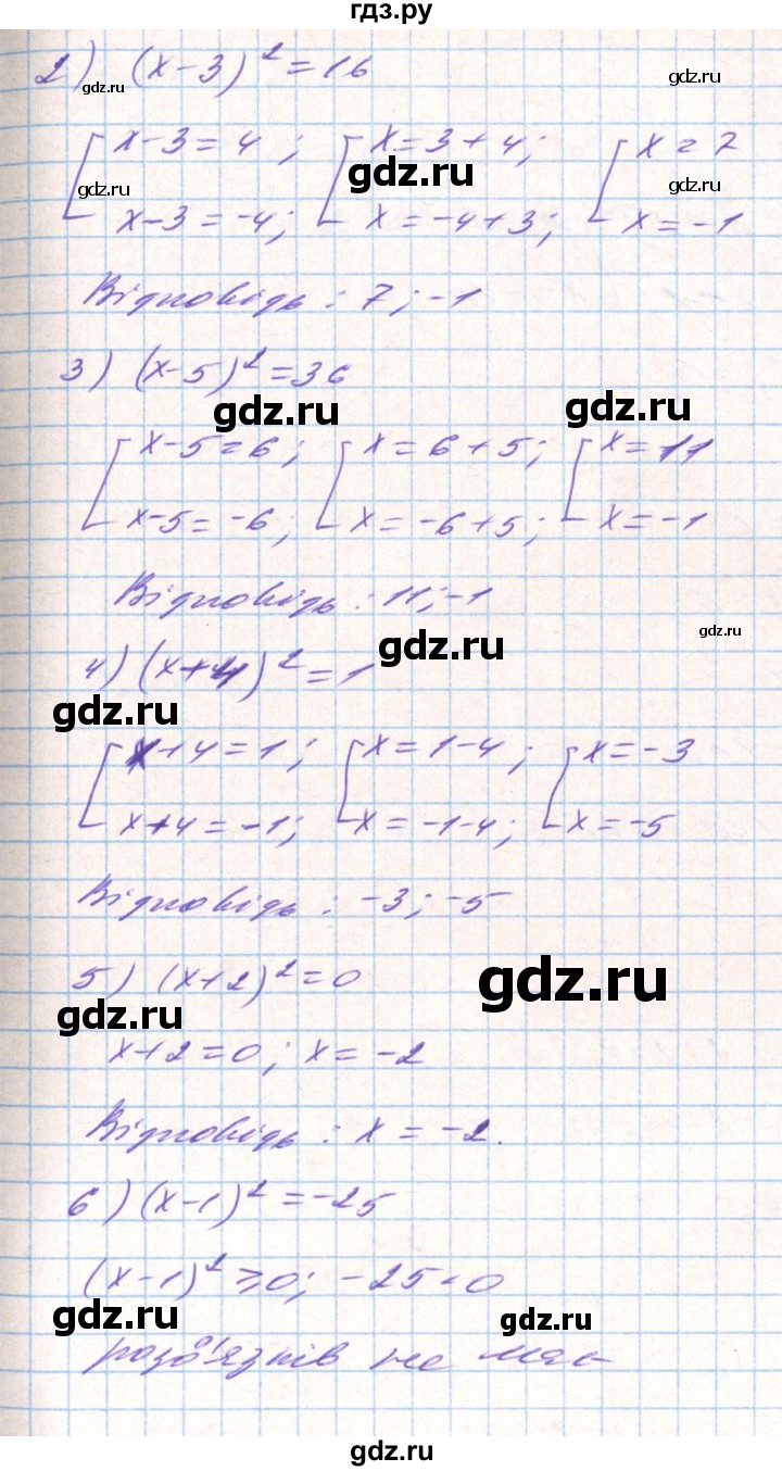 ГДЗ по алгебре 8 класс Тарасенкова   вправа - 712, Решебник