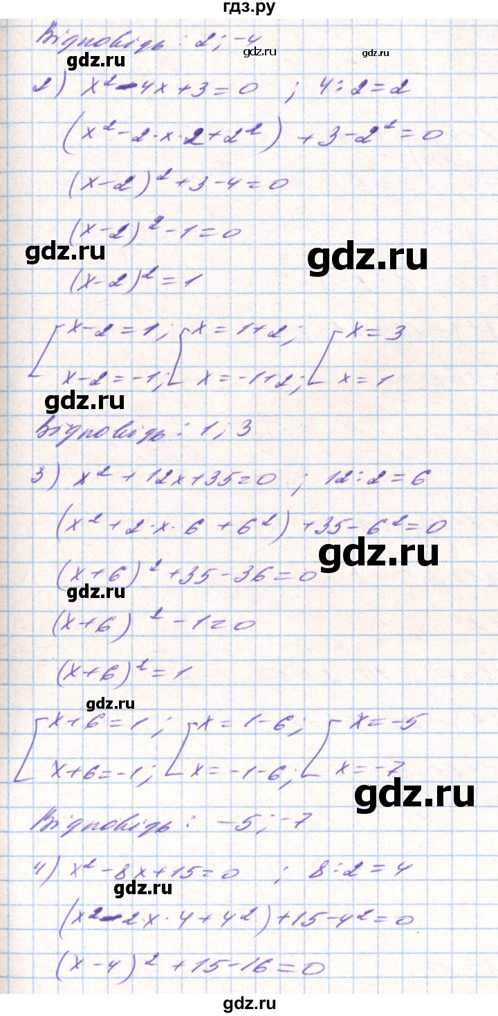 ГДЗ по алгебре 8 класс Тарасенкова   вправа - 714, Решебник