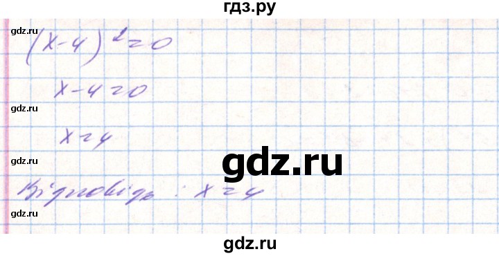 ГДЗ по алгебре 8 класс Тарасенкова   вправа - 715, Решебник